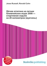 Лёгкая атлетика на летних Олимпийских играх 2008 — спортивная ходьба на 20 километров (мужчины)