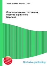 Список административных округов и районов Берлина