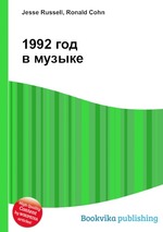 1992 год в музыке