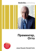 Премингер, Отто