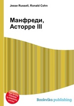 Манфреди, Асторре III