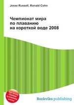 Чемпионат мира по плаванию на короткой воде 2008