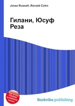 Гилани, Юсуф Реза