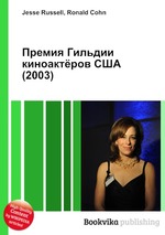 Премия Гильдии киноактёров США (2003)