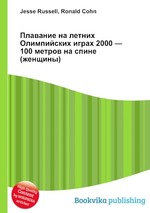 Плавание на летних Олимпийских играх 2000 — 100 метров на спине (женщины)