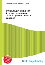 Открытый чемпионат Италии по теннису 2010 в мужском парном разряде