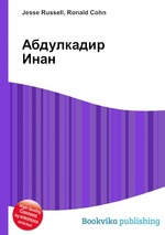 Абдулкадир Инан