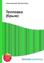 Тепловка (Крым)