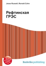 Рефтинская ГРЭС