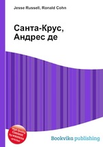 Санта-Крус, Андрес де