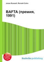 BAFTA (премия, 1991)