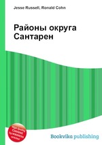 Районы округа Сантарен