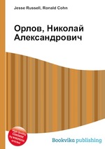 Орлов, Николай Александрович