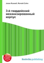 3-й гвардейский механизированный корпус