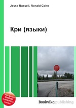 Кри (языки)