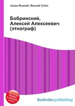 Бобринский, Алексей Алексеевич (этнограф)