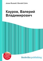 Кауров, Валерий Владимирович