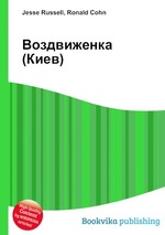 Воздвиженка (Киев)