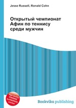 Открытый чемпионат Афин по теннису среди мужчин