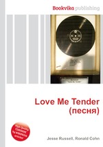 Love Me Tender (песня)