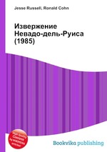 Извержение Невадо-дель-Руиса (1985)