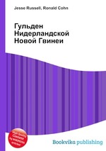 Гульден Нидерландской Новой Гвинеи