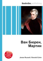 Ван Бюрен, Мартин