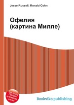 Офелия (картина Милле)