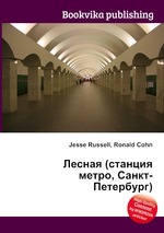 Лесная (станция метро, Санкт-Петербург)