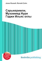 Сарыкеримли, Мухаммед Нури Гаджи Ильяс оглы