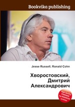 Хворостовский, Дмитрий Александрович