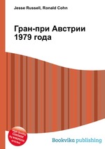 Гран-при Австрии 1979 года