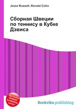 Сборная Швеции по теннису в Кубке Дэвиса