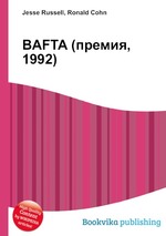 BAFTA (премия, 1992)