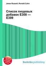 Список пищевых добавок E300 — E399