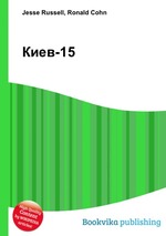 Киев-15
