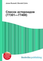 Список астероидов (77301—77400)