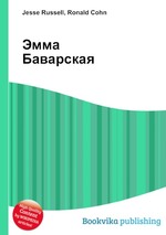 Эмма Баварская