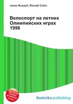 Велоспорт на летних Олимпийских играх 1996