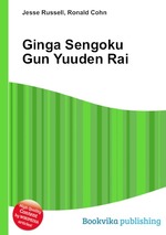 Ginga Sengoku Gun Yuuden Rai
