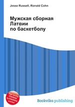 Мужская сборная Латвии по баскетболу