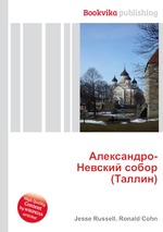 Александро-Невский собор (Таллин)