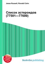 Список астероидов (77501—77600)