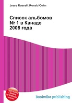 Список альбомов № 1 в Канаде 2008 года