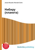 Нибиру (планета)