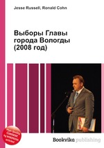 Выборы Главы города Вологды (2008 год)