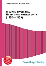 Мусина-Пушкина, Екатерина Алексеевна (1754—1829)