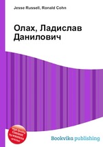 Олах, Ладислав Данилович