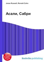 Асали, Сабри