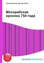 Мосарабская хроника 754 года